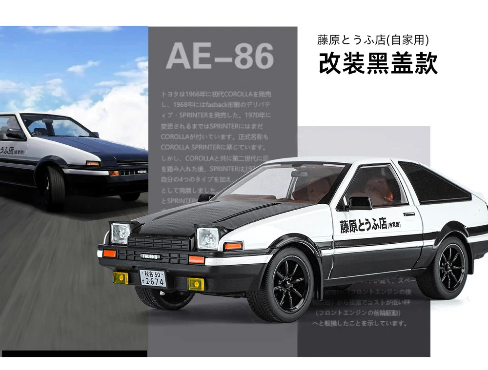 1:18 Initial D AE86 Alloy Car Model with Sound and Light