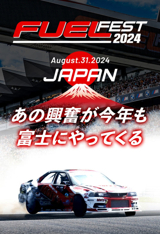 Fuel Fest - Special full day event, August 31 at Fuji Speedway!
