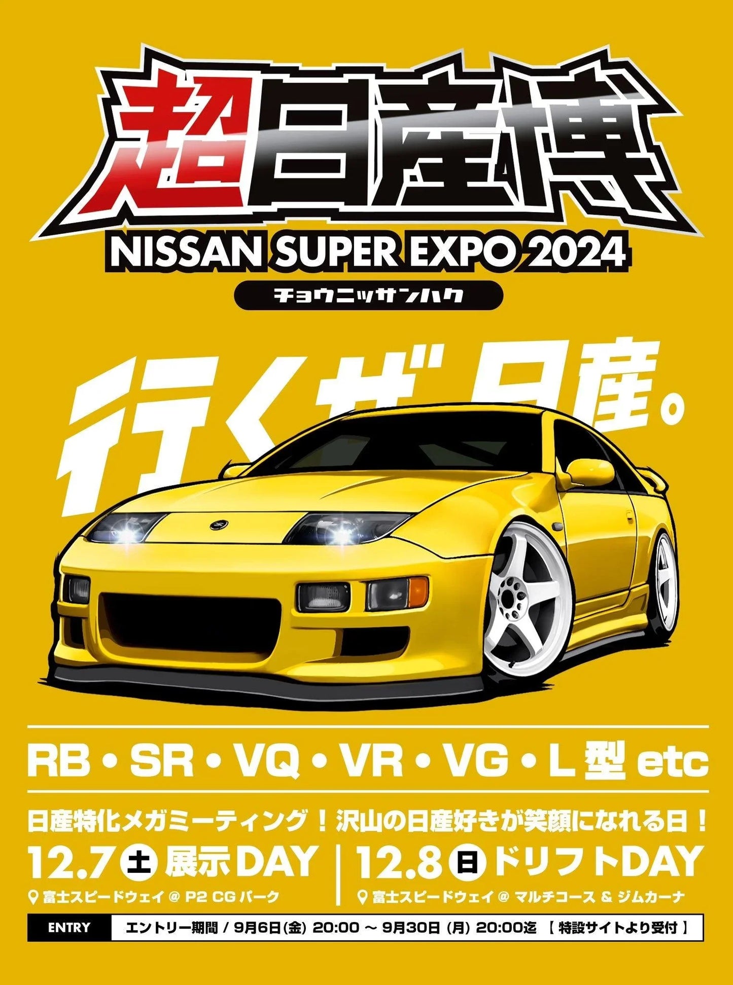 Nissan Super Expo - full day experience! December 6th, 7th