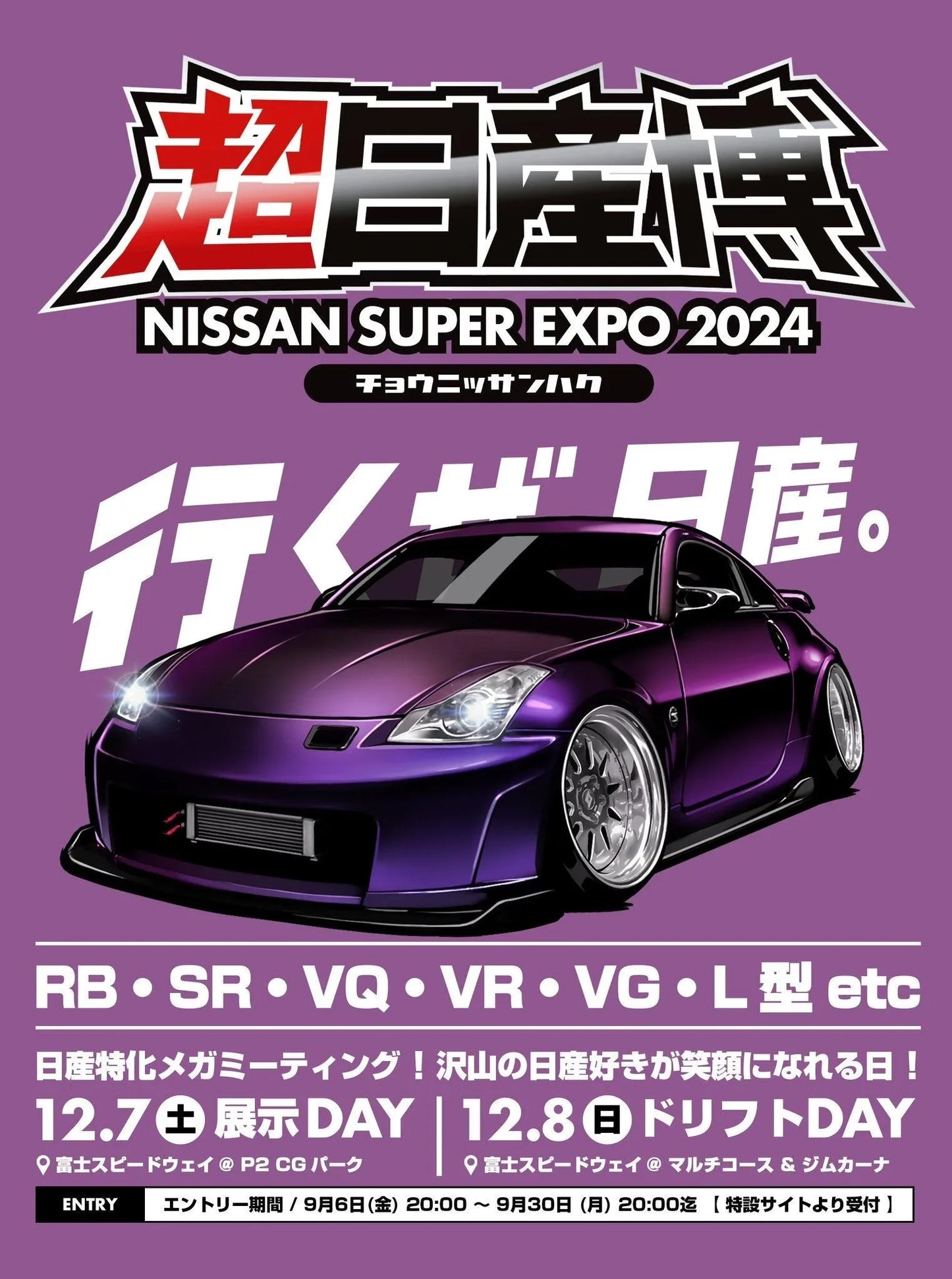 Nissan Super Expo - full day experience! December 6th, 7th