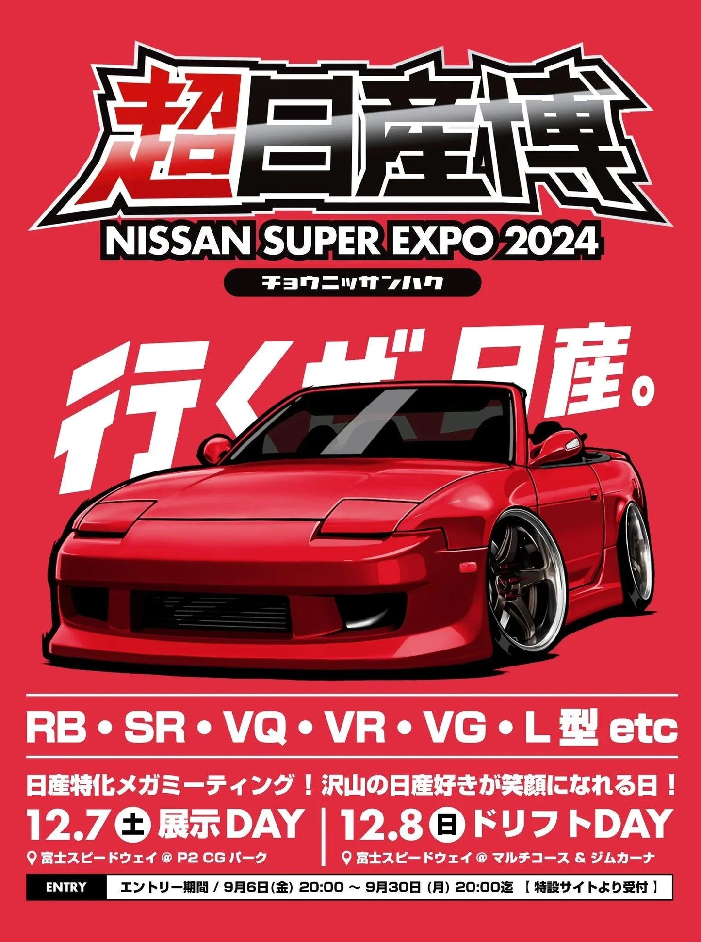 Nissan Super Expo - full day experience! December 6th, 7th