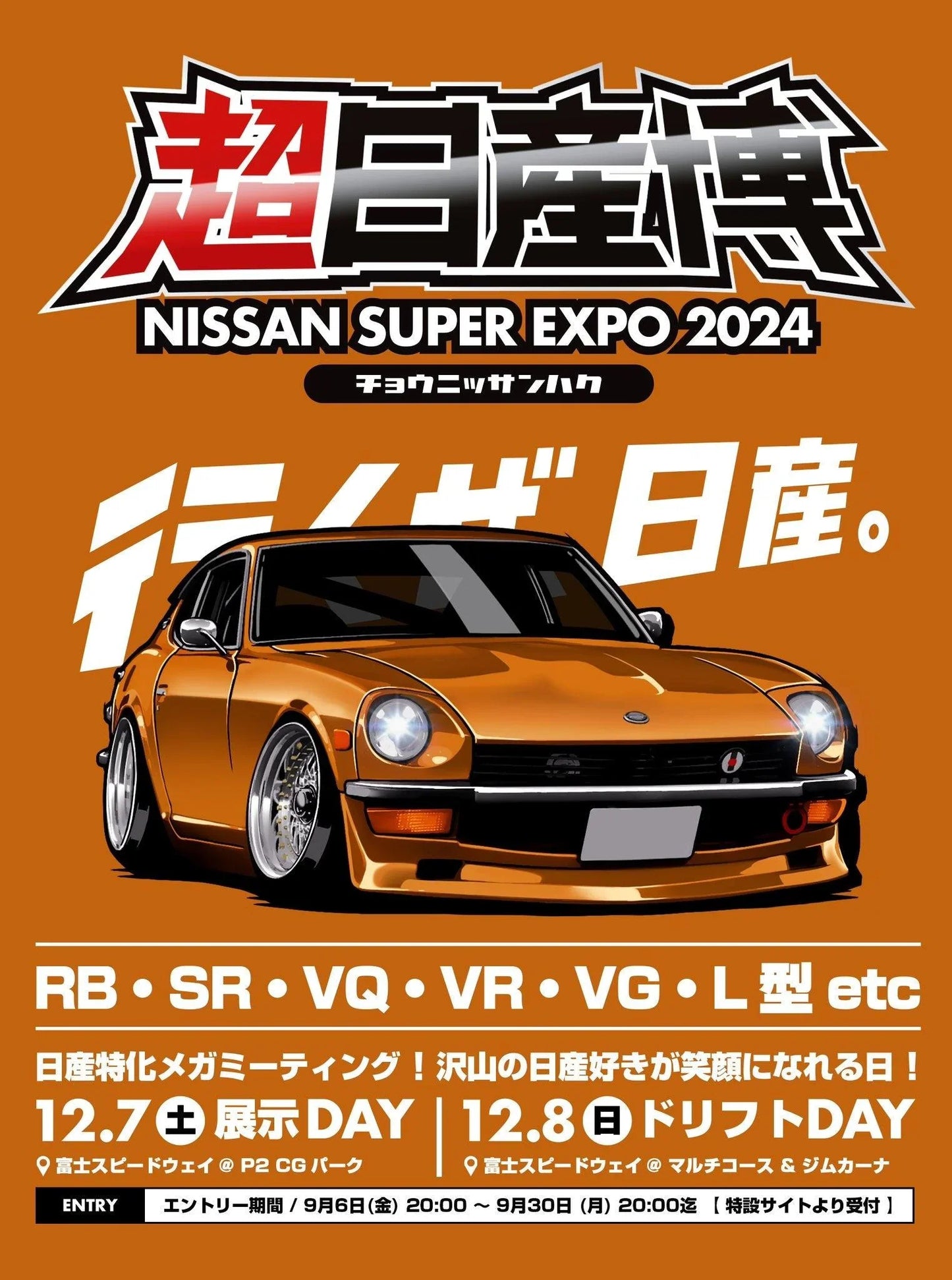 Nissan Super Expo - full day experience! December 6th, 7th