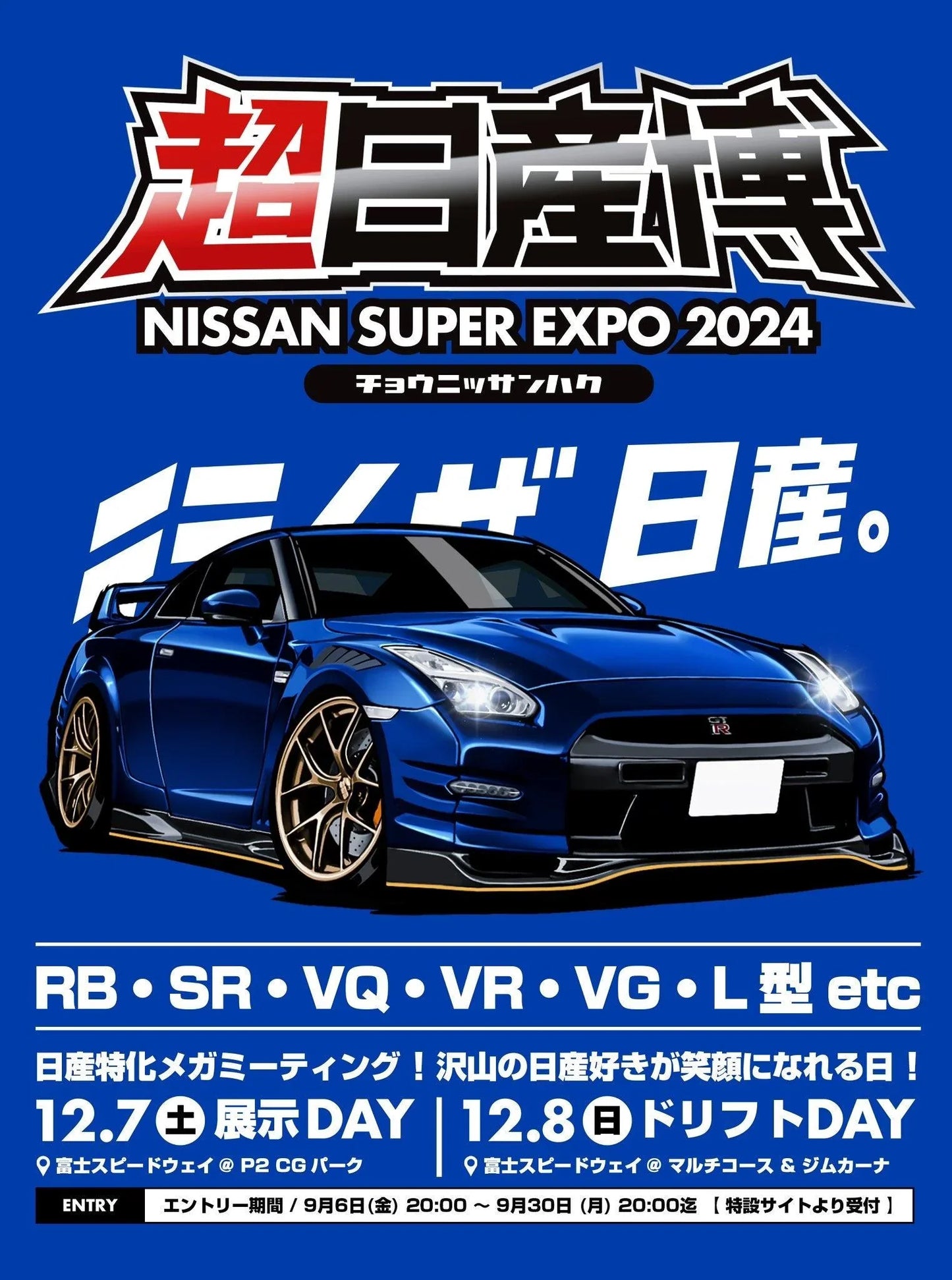 Nissan Super Expo - full day experience! December 6th, 7th