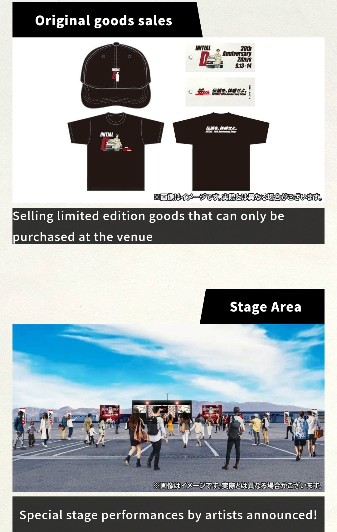 Initial D 30th Anniversary - Special full day event, September 14 at Fuji Speedway!