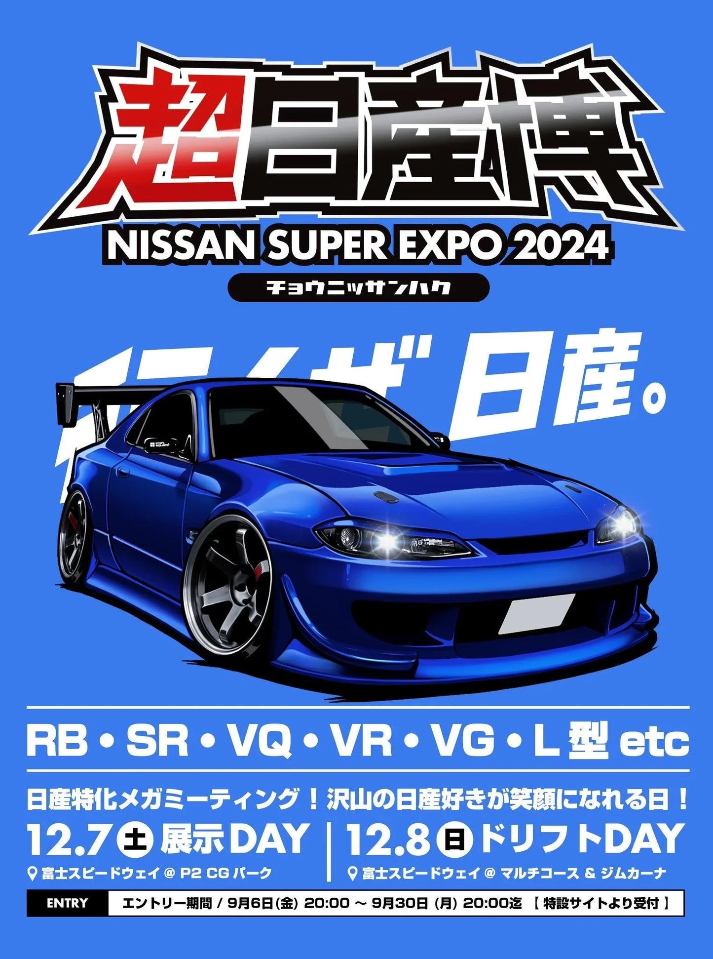 Nissan Super Expo - full day experience! December 6th, 7th