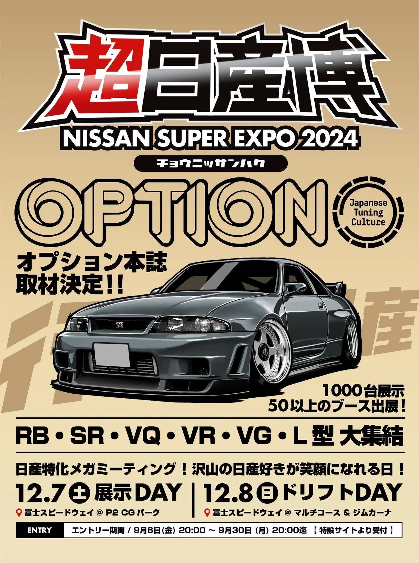 Nissan Super Expo - full day experience! December 6th, 7th
