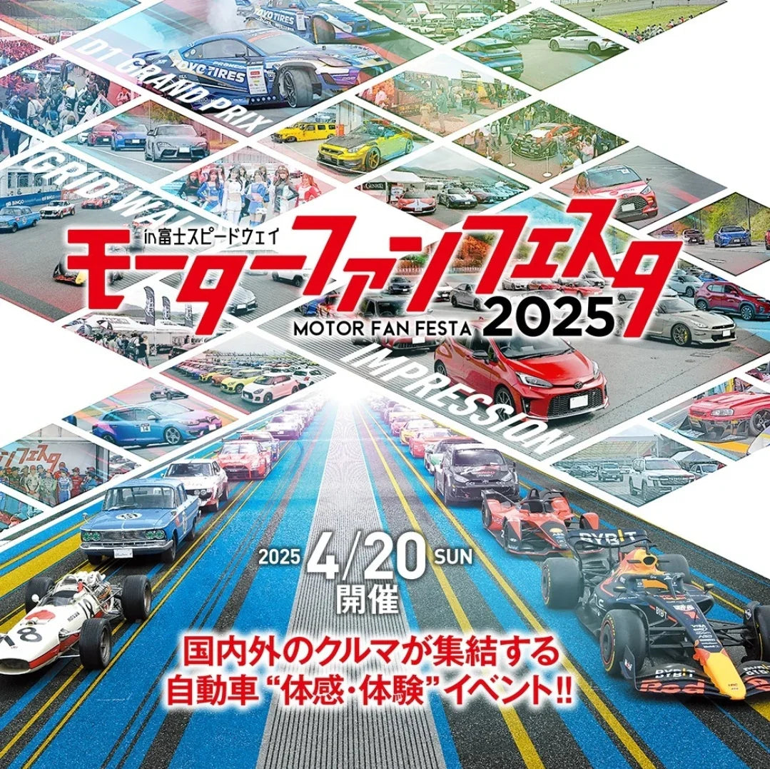 Motor Fan Festa - Special full day event at Fuji Speedway! April 20th