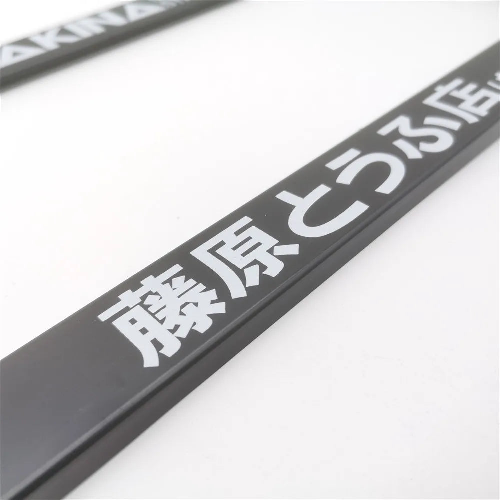 2PCS Akina / Fujiwara Tofu Shop License Plate Frame