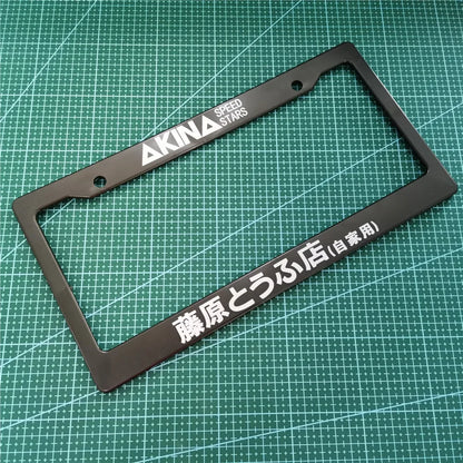 2PCS Akina / Fujiwara Tofu Shop License Plate Frame