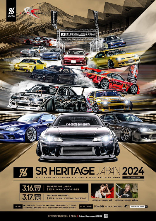 SR Heritage and SR Drift - Special event at Fuji Speedway! - JDM Global Warehouse