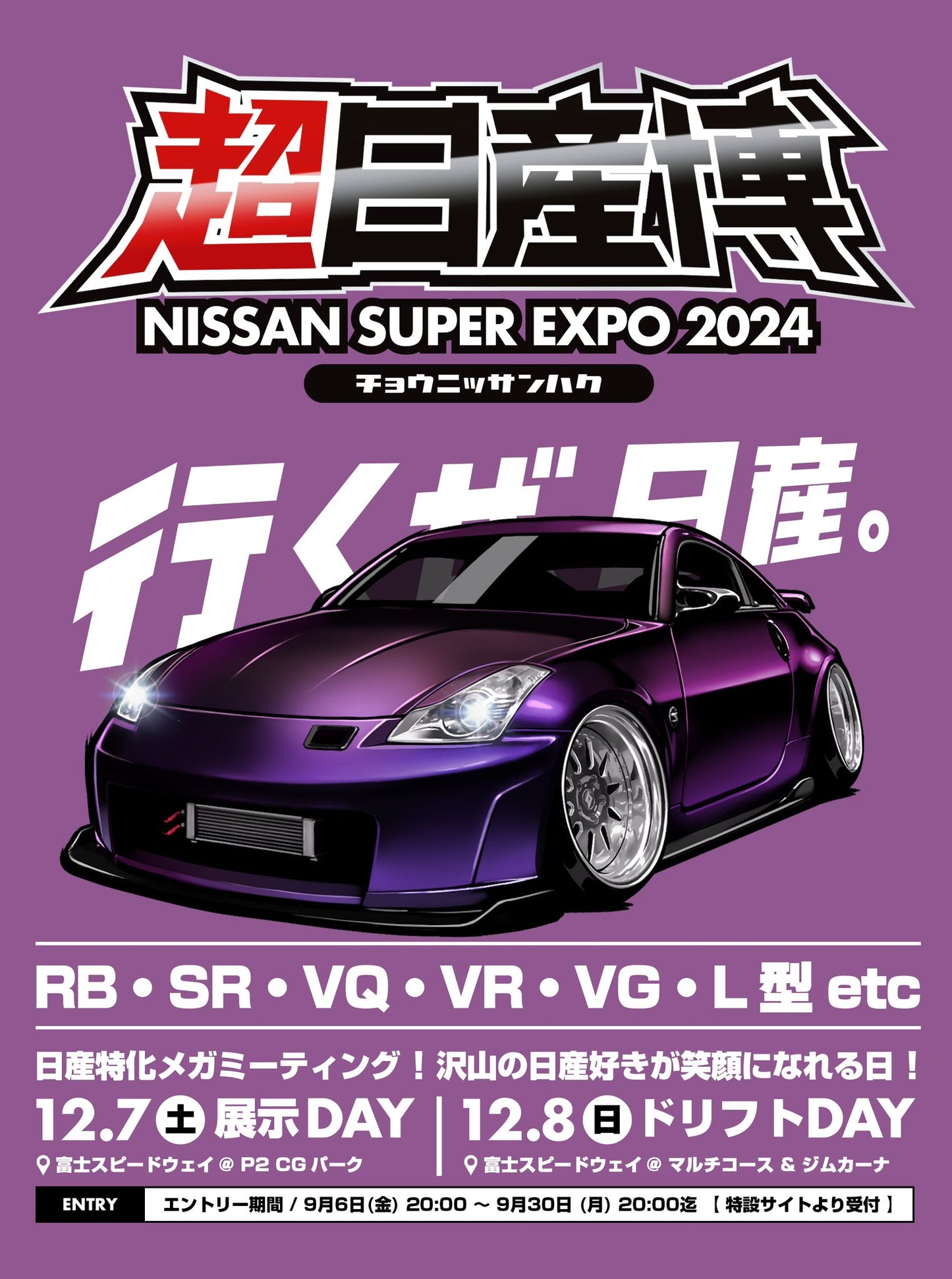 Nissan Super Expo - full day experience! December 7th, 8th