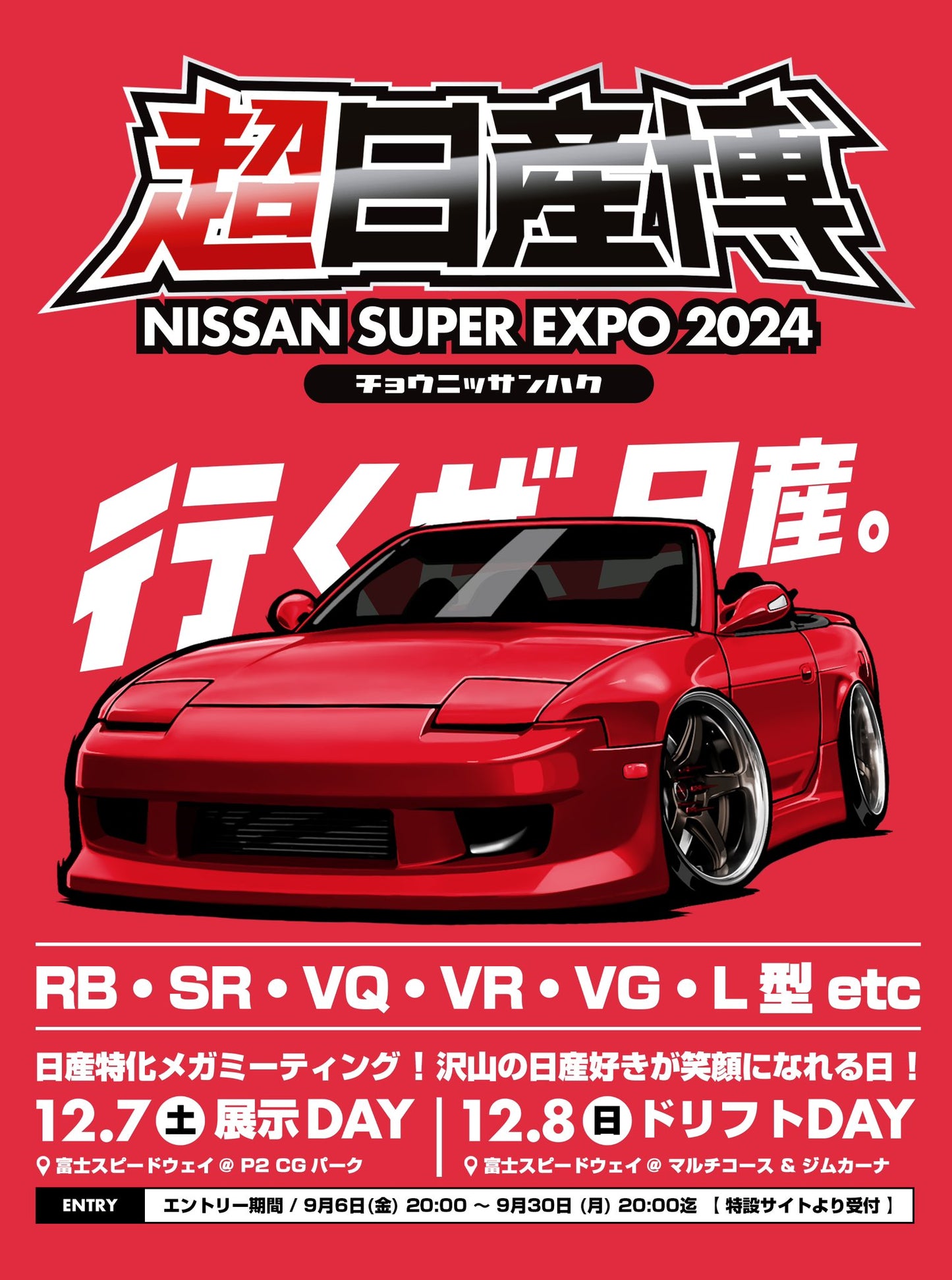 Nissan Super Expo - full day experience! December 7th, 8th