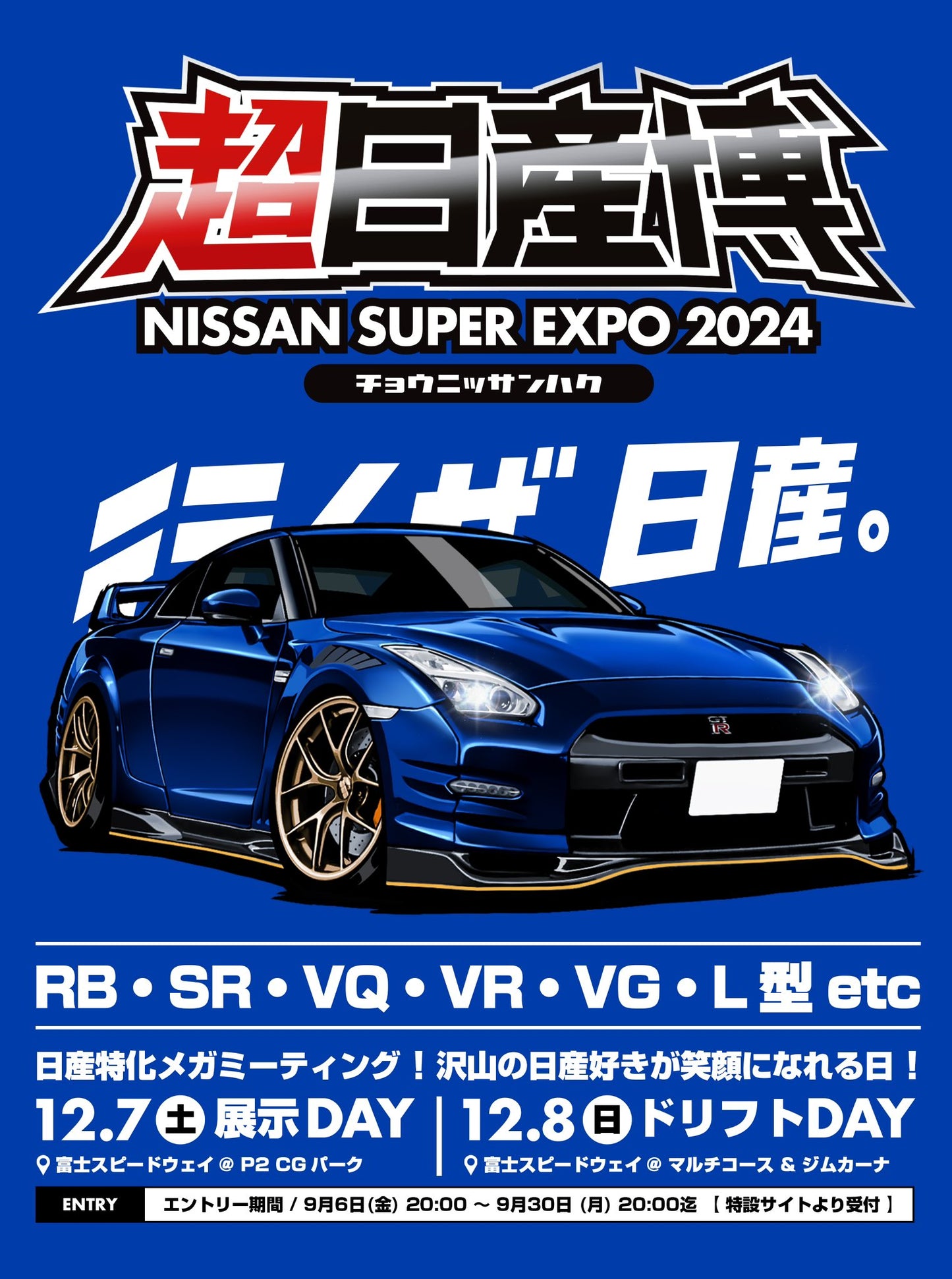 Nissan Super Expo - full day experience! December 7th, 8th