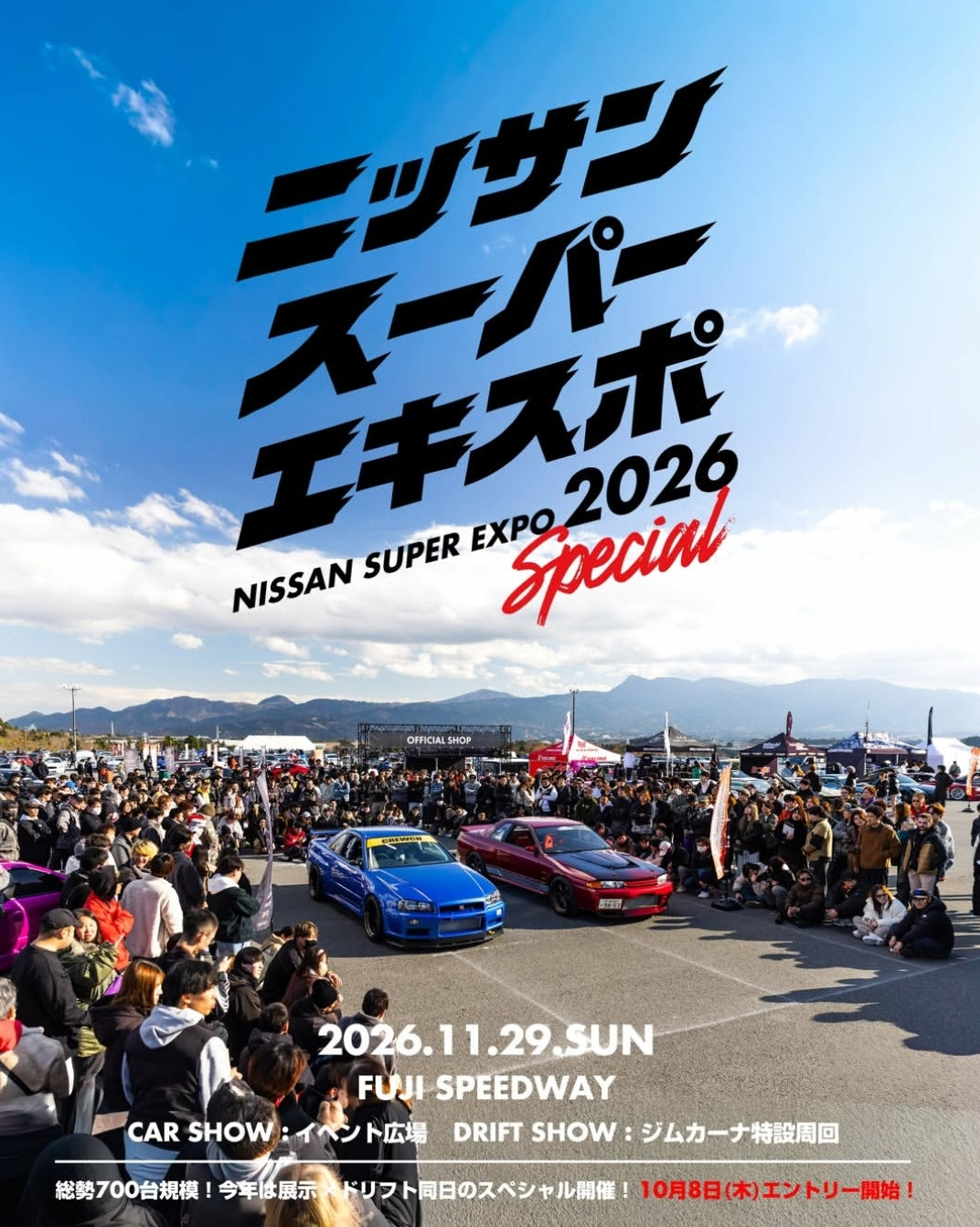 Excursión a Daikoku/Wangan
