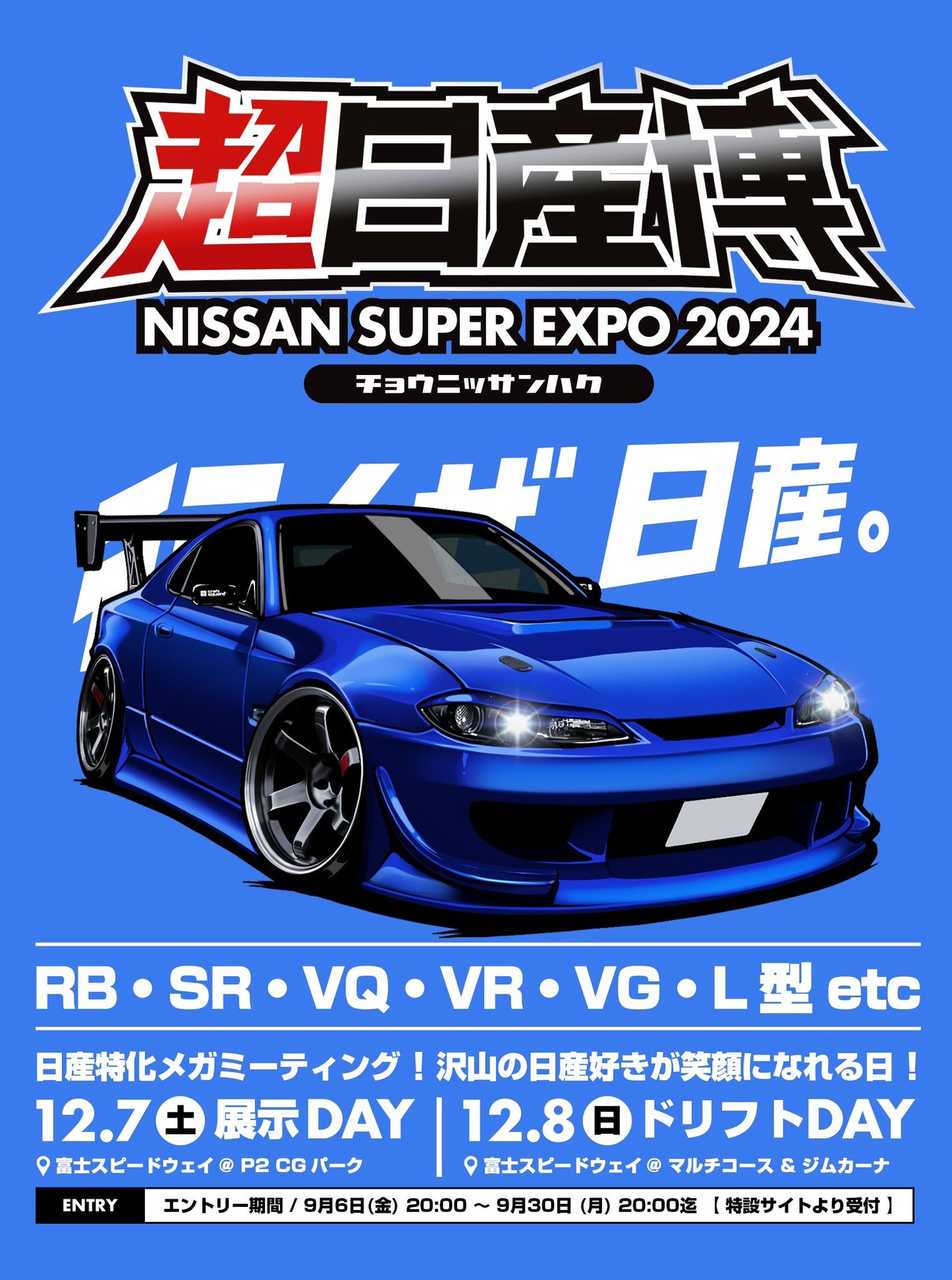 Nissan Super Expo - full day experience! December 7th, 8th