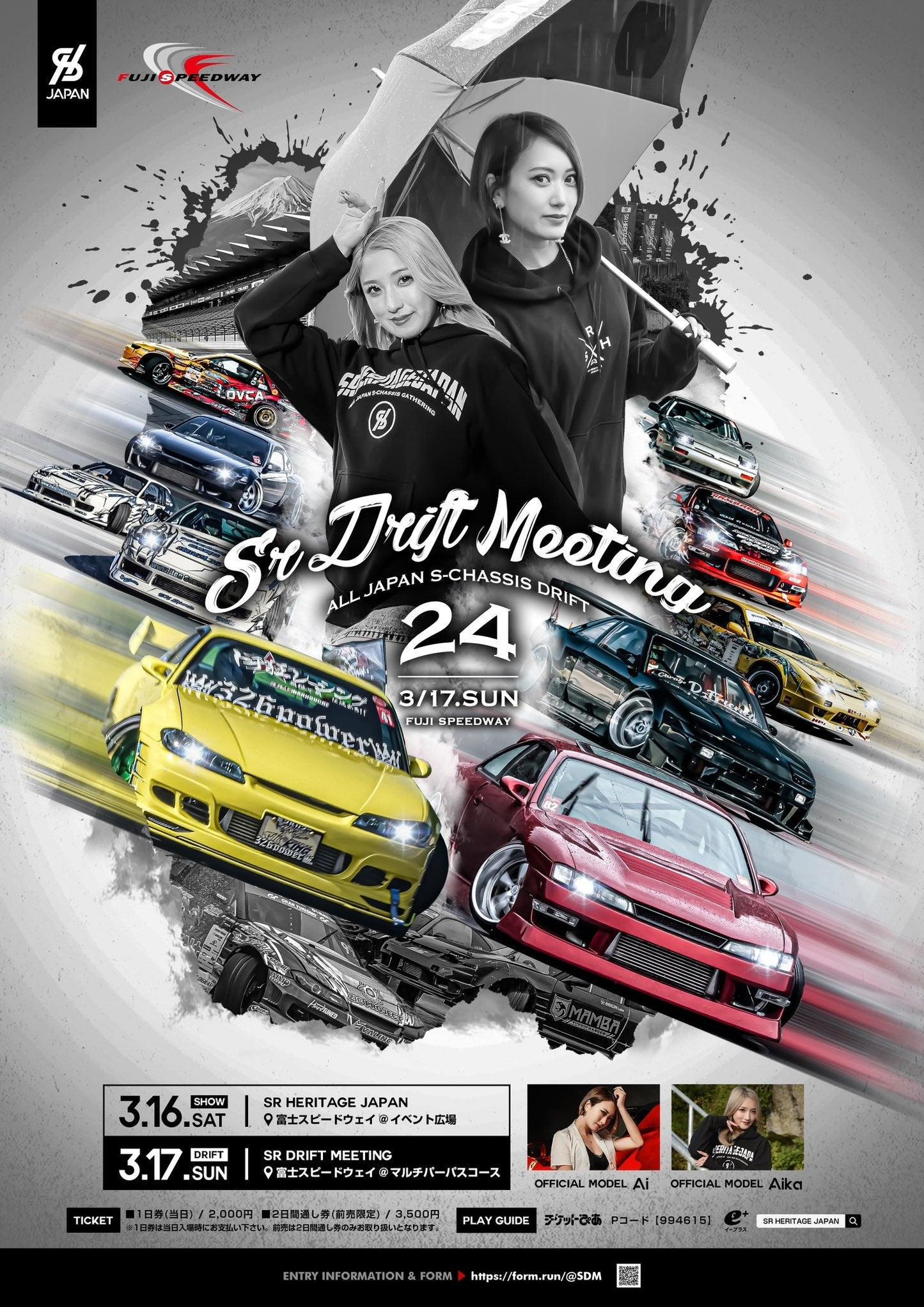 SR Heritage and SR Drift - Special event at Fuji Speedway! - JDM Global Warehouse