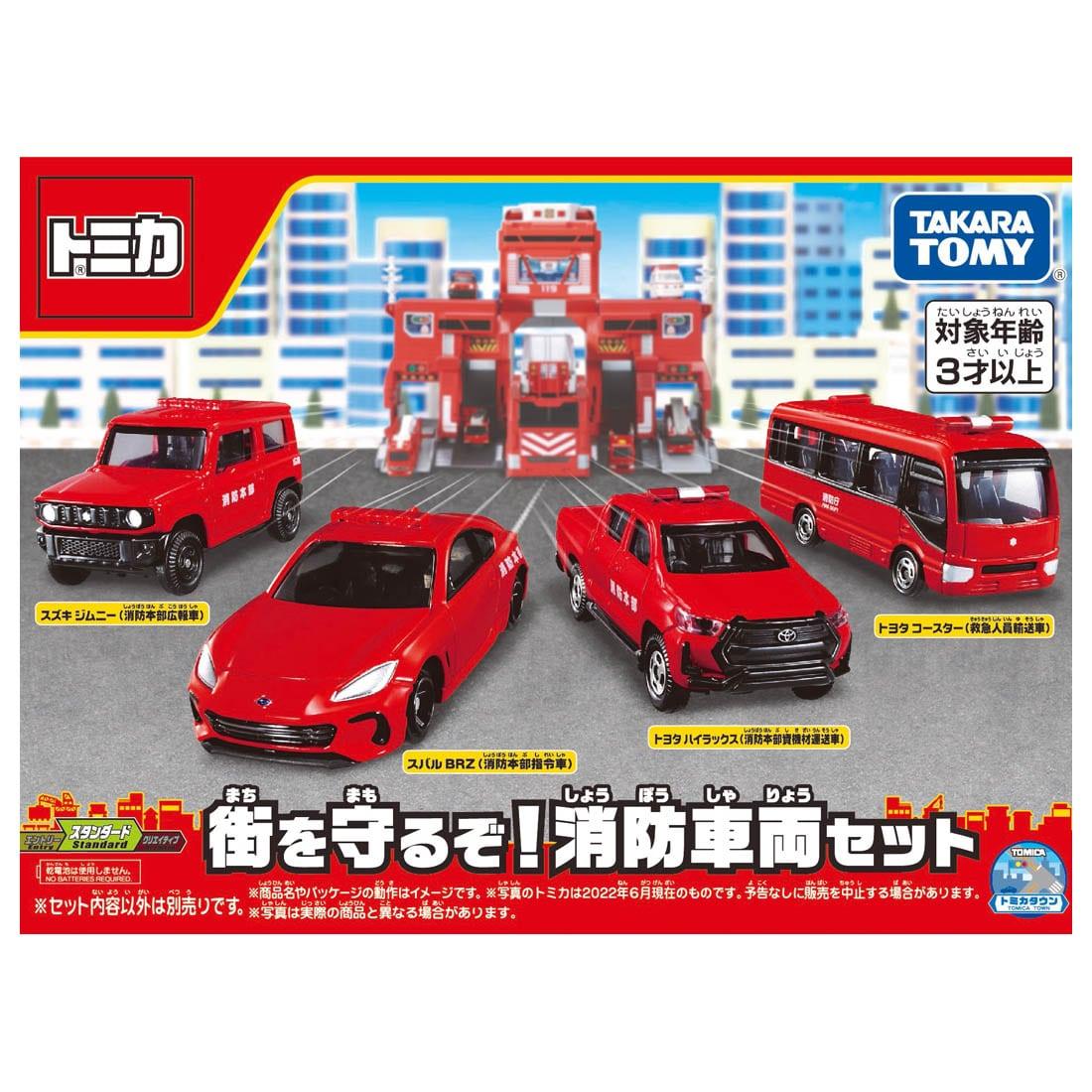 Tomica Collectors Edition Set - GTR, Honda, Toyota 86 & more - JDM Global Warehouse