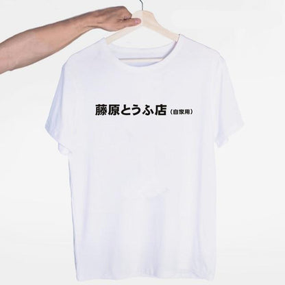 AE86 T-shirt - Four styles in classic white - JDM Global Warehouse