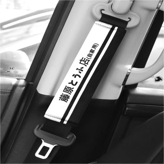 Fujiwara Tofu Shop seat belt shoulder pads - JDM Global Warehouse