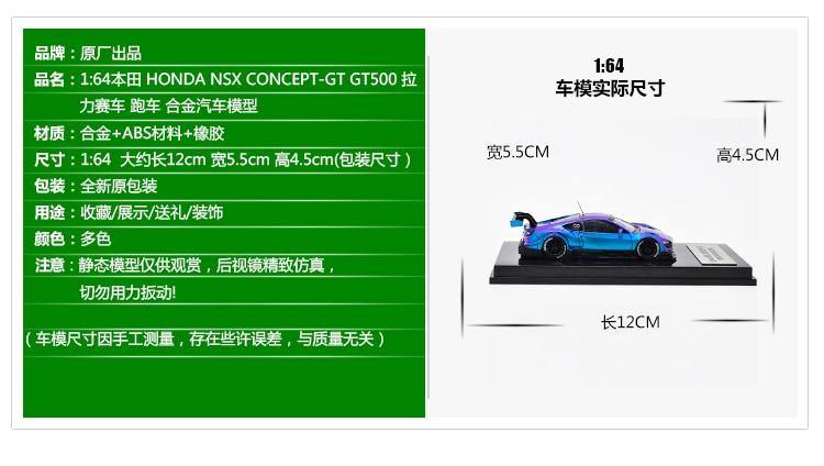 1:64 Honda NSX Super GT GT500 model car - JDM Global Warehouse
